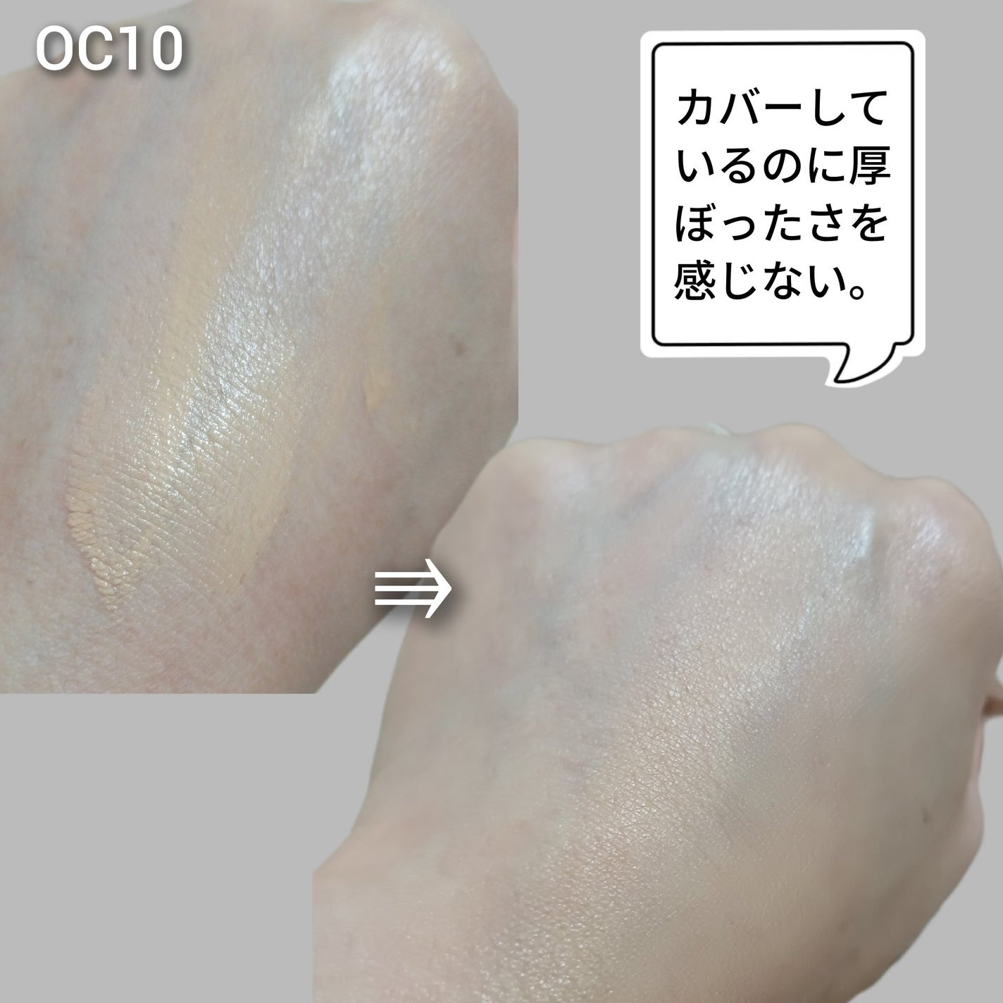 ケサランパサラン リクイドヴェール/ケサランパサラン/リキッドファンデーションを使ったクチコミ(3枚目)