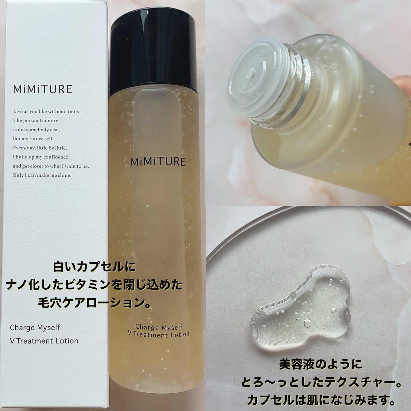 チャージマイセルフVトリートメントローション/MiMiTURE/化粧水を使ったクチコミ(2枚目)