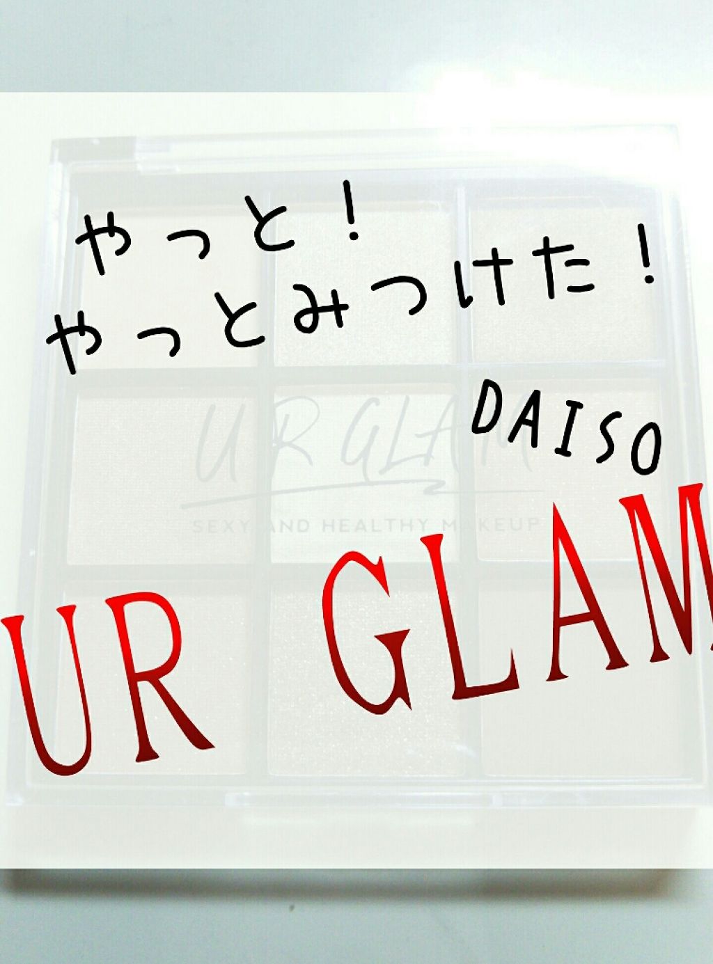 UR GLAM BLOOMING EYE COLOR PALETTE/U R GLAM/アイシャドウパレットを使ったクチコミ(1枚目)