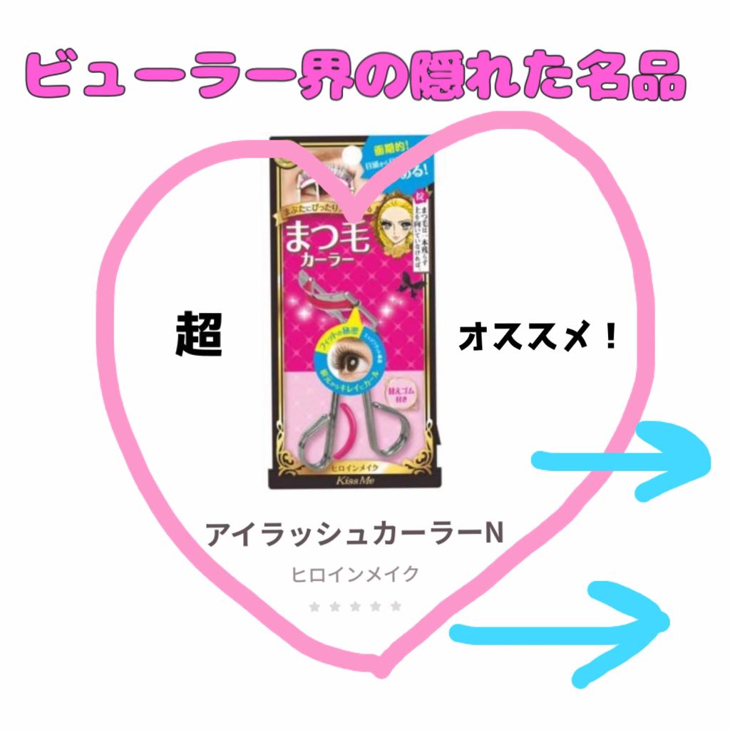 アイラッシュカーラー /SHISEIDO/ビューラーを使ったクチコミ（2枚目）