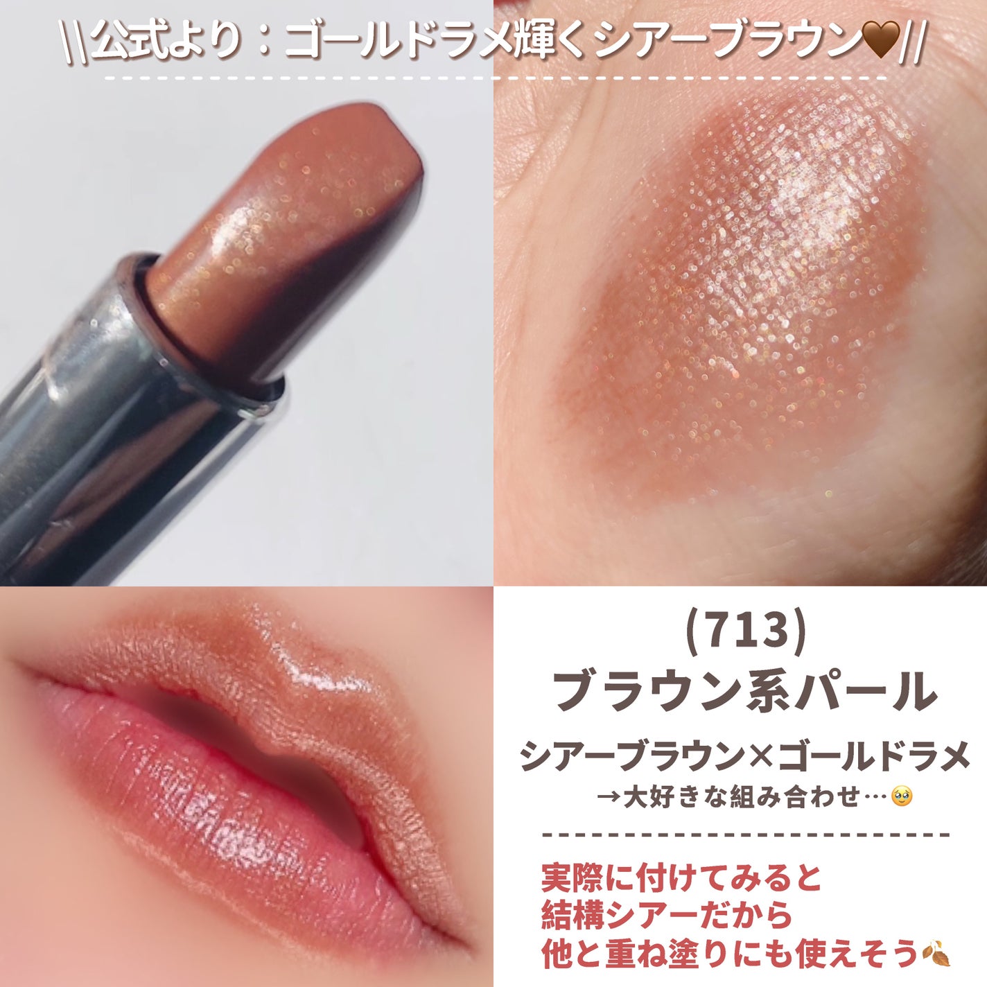 口紅(詰替用)/ちふれ/口紅を使ったクチコミ(4枚目)