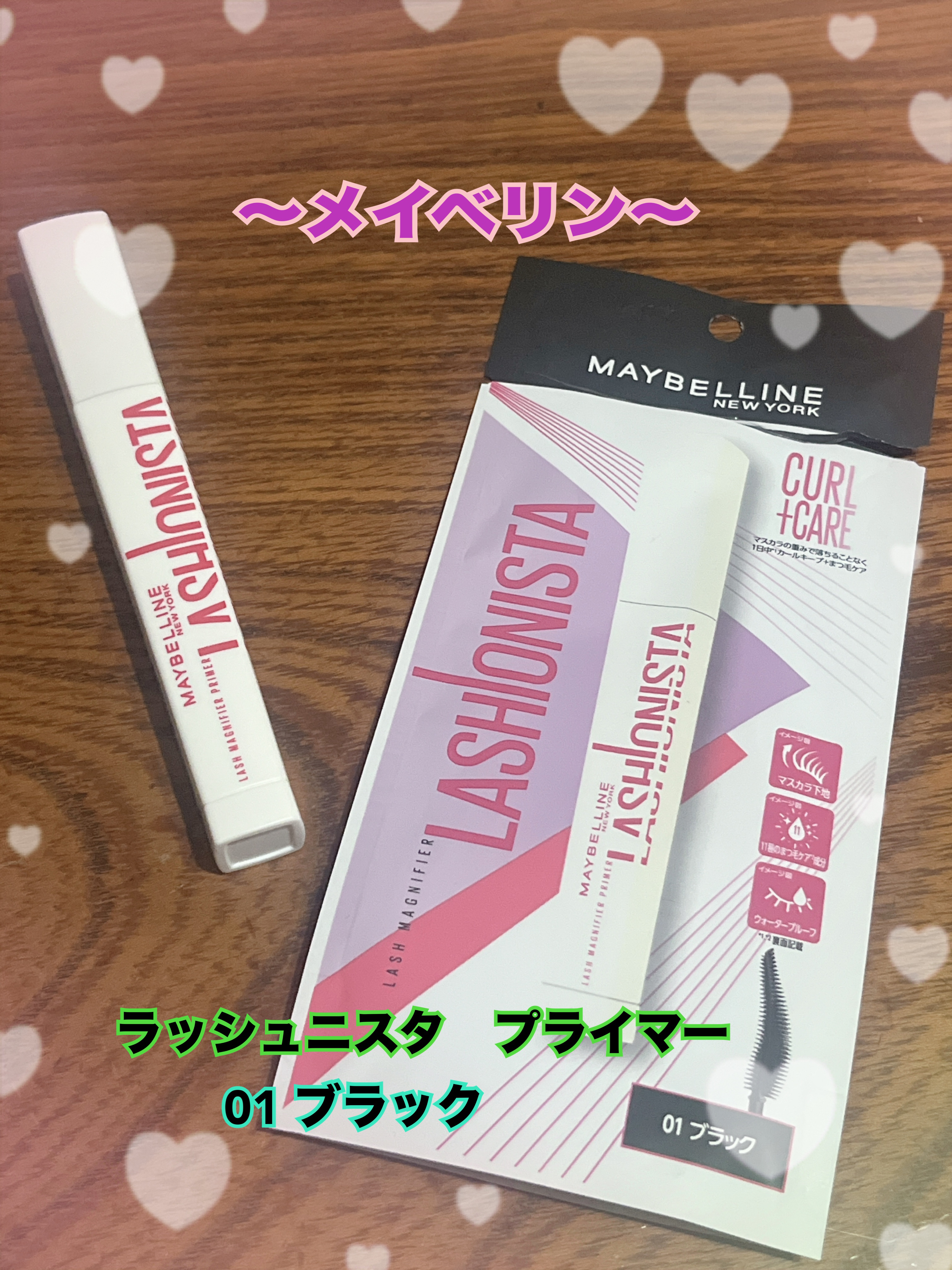 ラッシュニスタ　プライマー/MAYBELLINE NEW YORK/マスカラ下地を使ったクチコミ（3枚目）