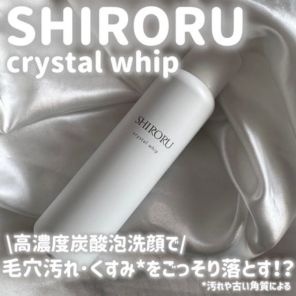 クリスタルホイップ/SHIRORU/泡洗顔を使ったクチコミ(1枚目)