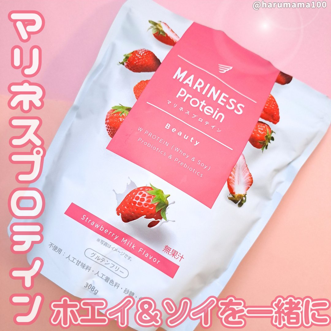 マリネスプロテイン　苺ミルク/mariness/その他プロテインを使ったクチコミ（1枚目）