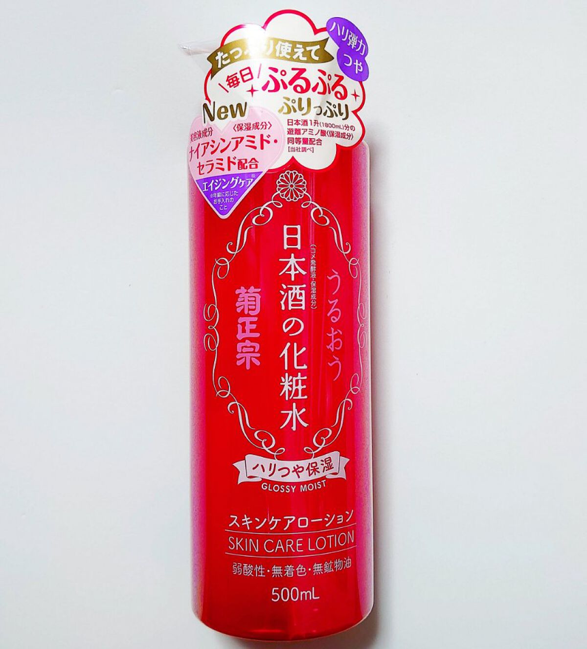 日本酒の化粧水 ハリつや保湿/菊正宗/化粧水を使ったクチコミ（1枚目）