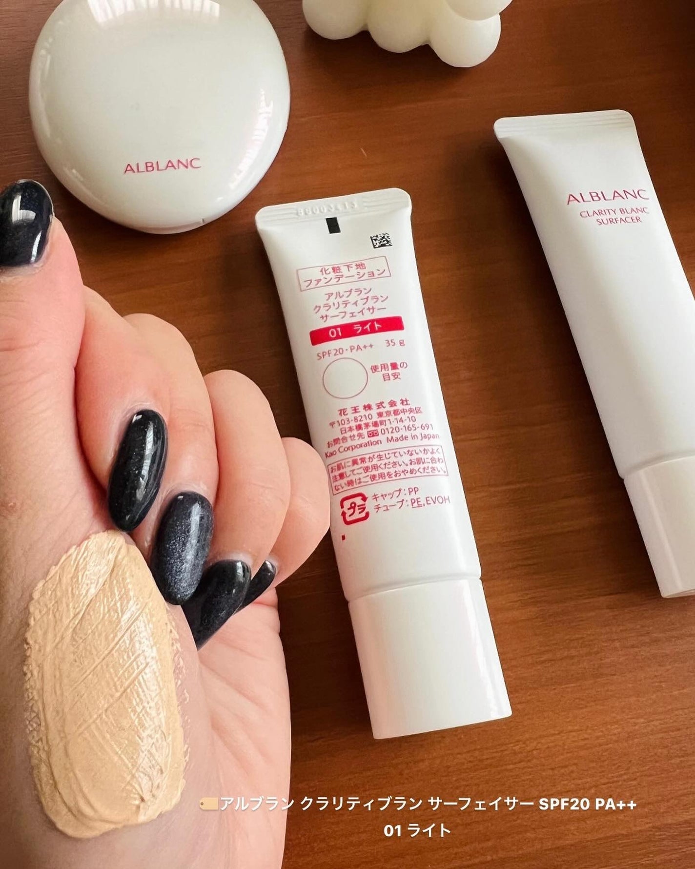 クラリティブラン サーフェイサー/ALBLANC/化粧下地を使ったクチコミ(5枚目)