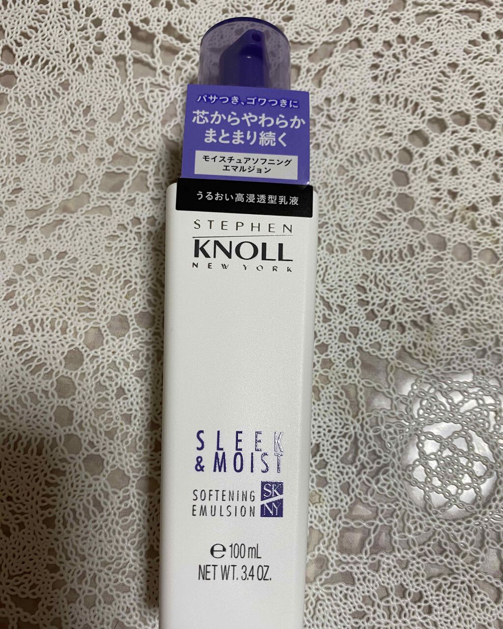 モイスチュアソフニング エマルジョン N/スティーブンノル ニューヨーク/ヘアミルクを使ったクチコミ（1枚目）