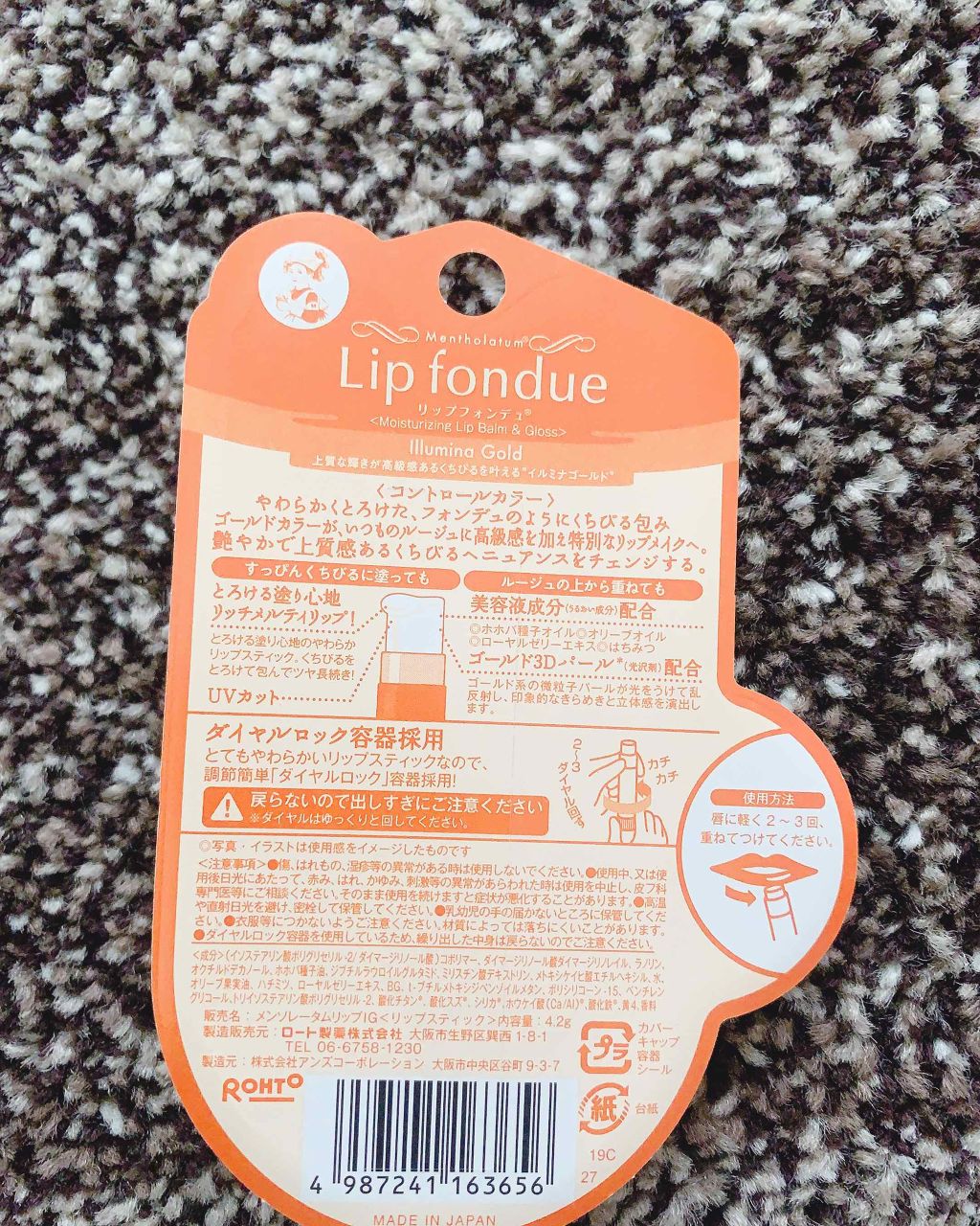 リップフォンデュ/メンソレータム/リップバームを使ったクチコミ（2枚目）