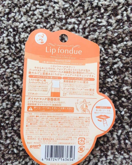 リップフォンデュ/メンソレータム/リップバームを使ったクチコミ(2枚目)