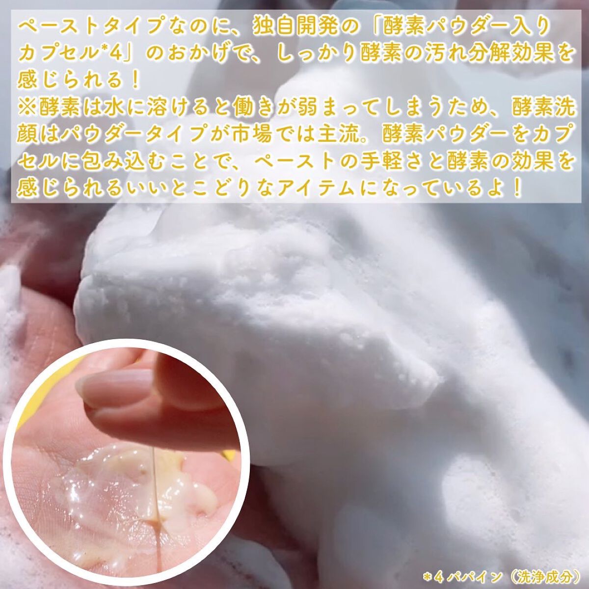 ラボ V フェイスウォッシュ/unlabel/洗顔フォームを使ったクチコミ(3枚目)