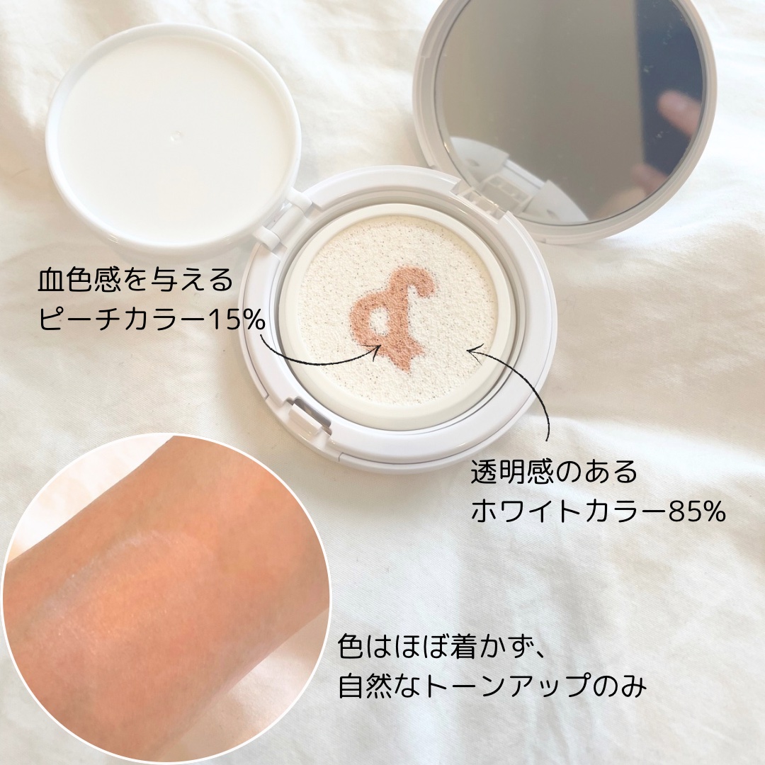 バックミートーンアップサンクッション/rom&nd/日焼け止めローションを使ったクチコミ（2枚目）