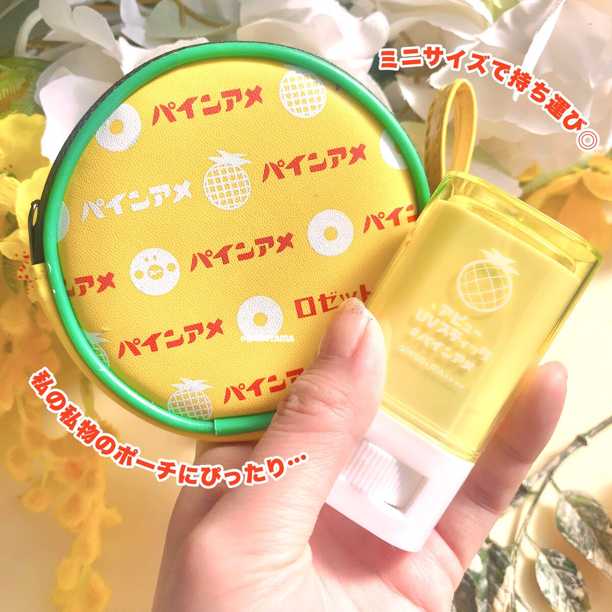 アピュー ジューシーパン UVスティック/A’pieu/日焼け止め・UVケアを使ったクチコミ(7枚目)