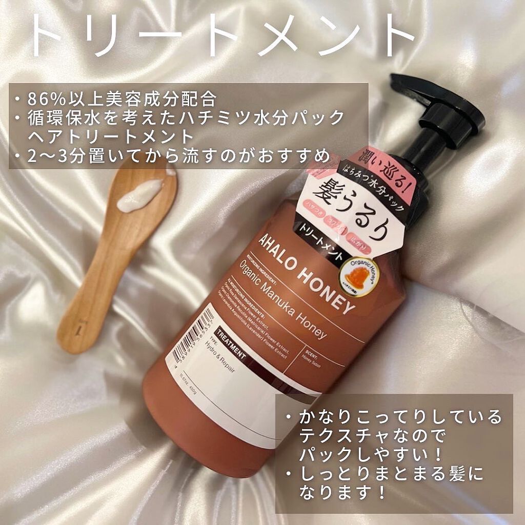 ハイドロ＆リペア ジェントル シャンプー／ヘアトリートメント/AHALO HONEY/市販シャンプーを使ったクチコミ（3枚目）