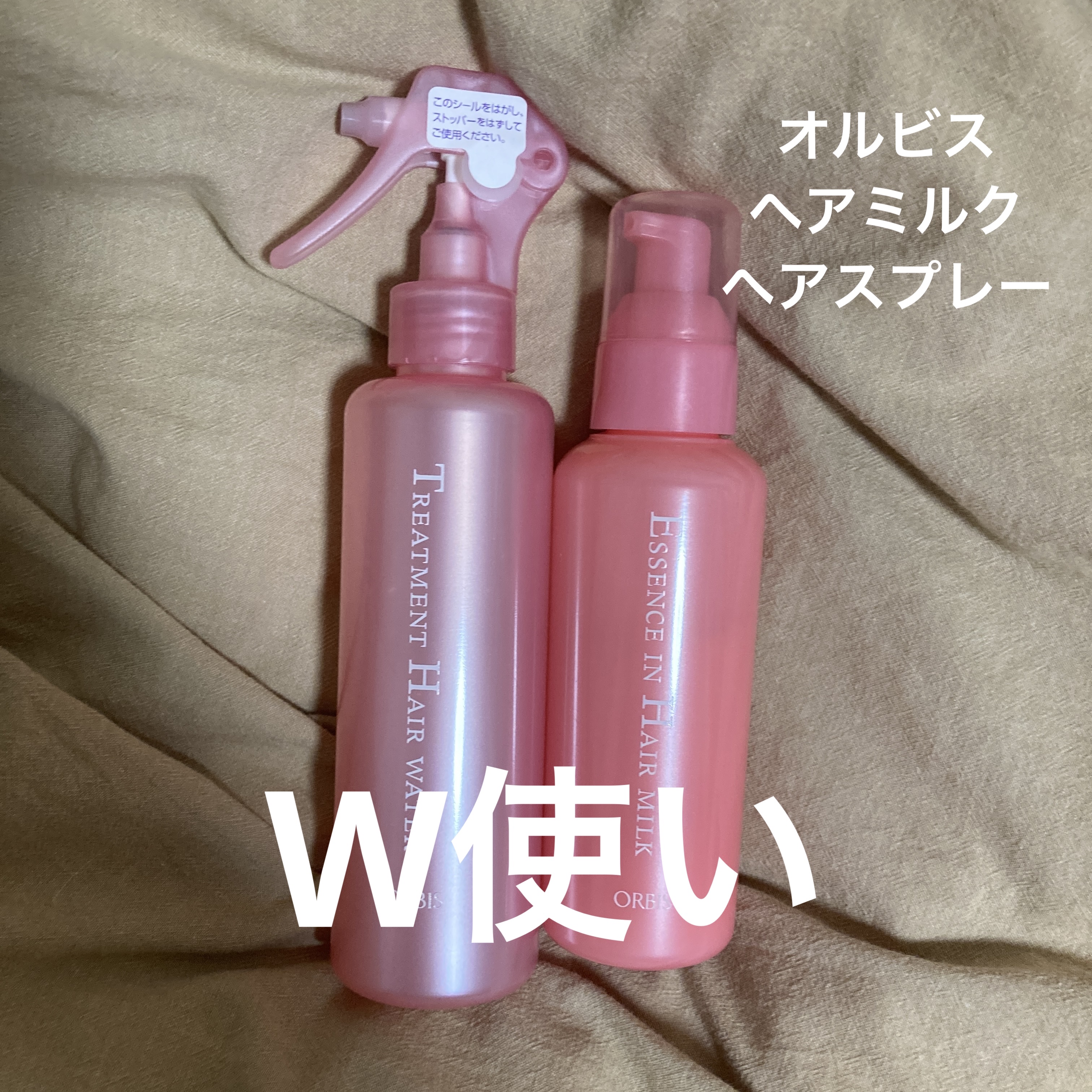 エッセンスインヘアミルク/オルビス/ヘアミルクを使ったクチコミ（1枚目）