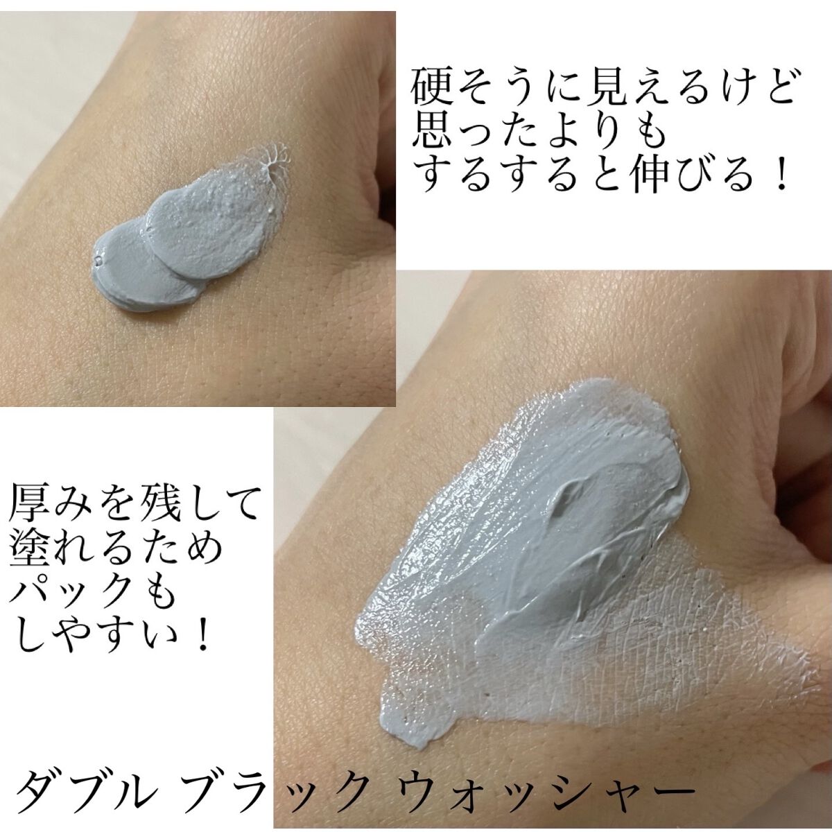 ダブル ブラック ウォッシャー/ONE BY KOSE/その他洗顔料を使ったクチコミ（2枚目）