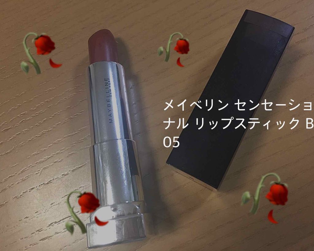 カラーセンセーショナル リップスティック B <ローデッド ボールズ コレクション>/MAYBELLINE NEW YORK/口紅を使ったクチコミ(1枚目)