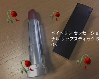 カラーセンセーショナル リップスティック B ＜ローデッド ボールズ コレクション＞/MAYBELLINE NEW YORK/口紅を使ったクチコミ（1枚目）