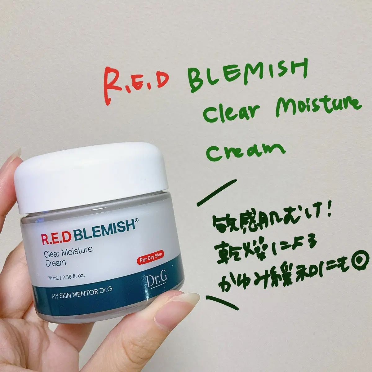 レッドブレミッシュ クリアモイスチャークリーム/Dr.G/フェイスクリームを使ったクチコミ（3枚目）