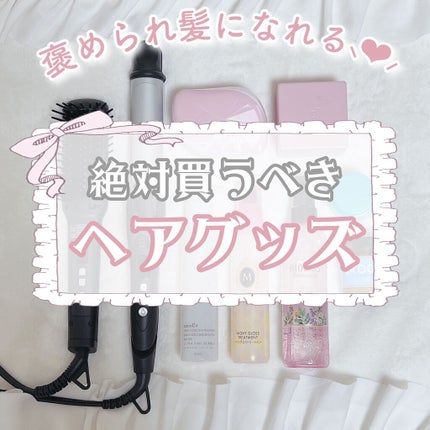 ナノコヘアーオイル/ネクサス/ヘアオイルを使ったクチコミ(1枚目)
