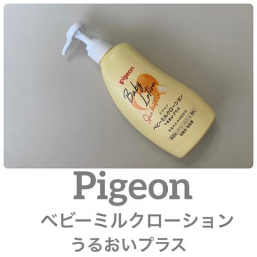 ピジョン ベビーミルクローションうるおいプラスのクチコミ「【使った商品】
Pigeon
ベビーミルクローション うるおいプラス

【商品の特徴】
赤ちゃ.....」（1枚目）