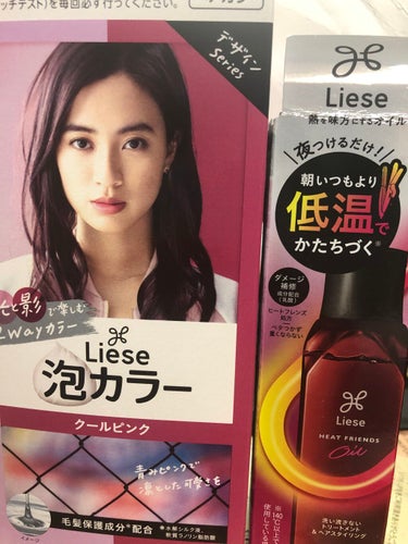 髪染めたい、、、イメチェンしたい、、、

けどお金がない！というときに味方なのがカラースプレー！🤩🤩




✽Liese 泡カラー(クールピンク)
髪を染めるやり方もセットも全て一つになっています。ま