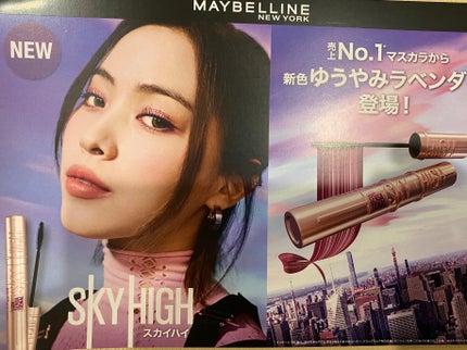 スカイハイ/MAYBELLINE NEW YORK/マスカラを使ったクチコミ(2枚目)