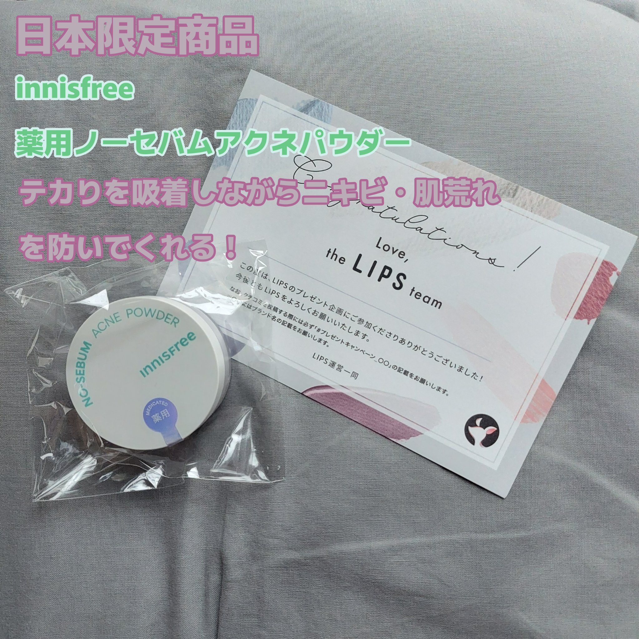 薬用 ノーセバム アクネパウダー/innisfree/フェイスパウダーを使ったクチコミ（2枚目）