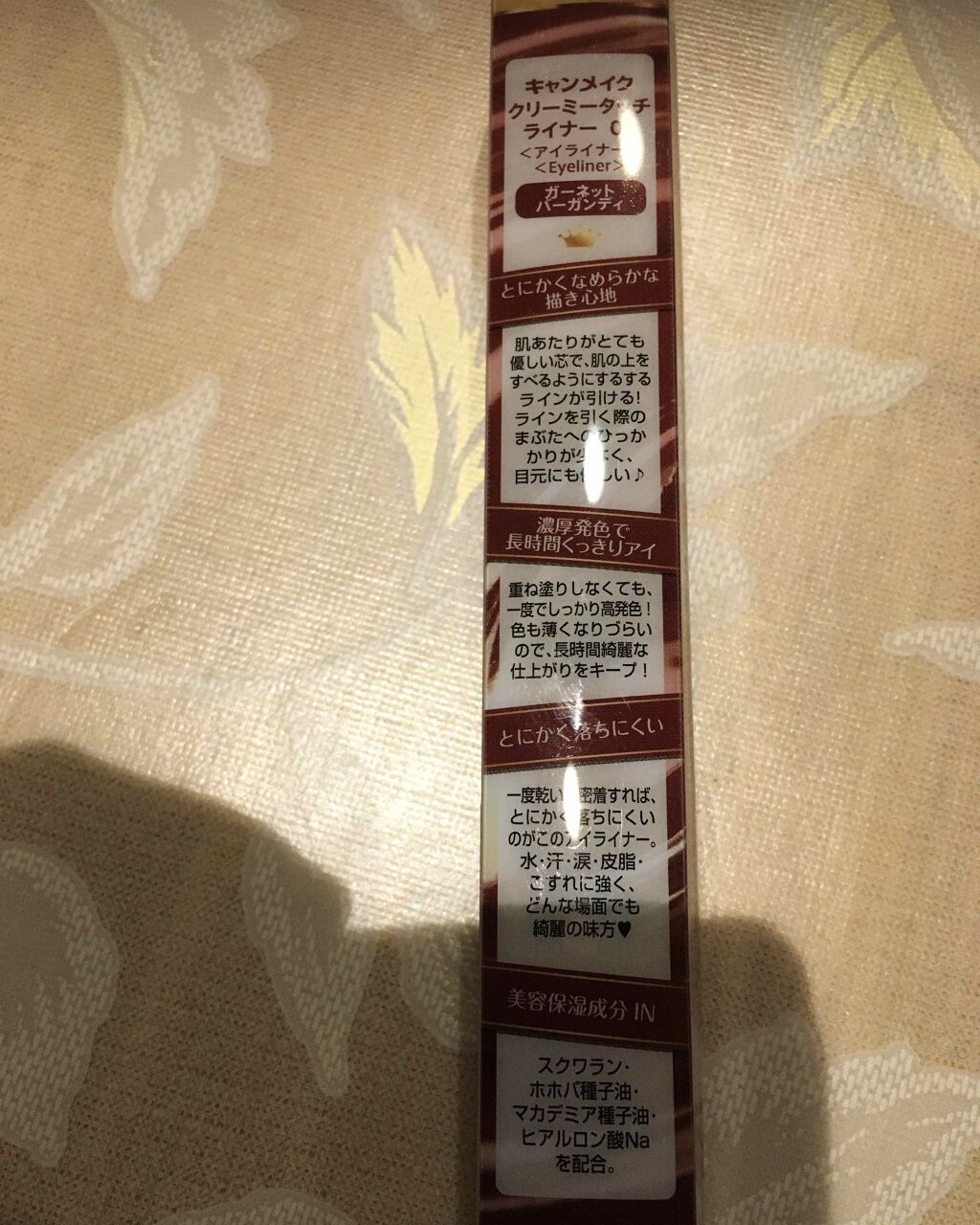 クリーミータッチライナー/キャンメイク/ジェルアイライナーを使ったクチコミ(2枚目)
