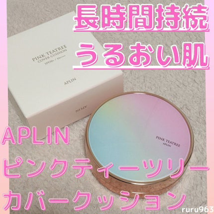 ピンクティーツリーカバークッション/APLIN/クッションファンデーションを使ったクチコミ(1枚目)