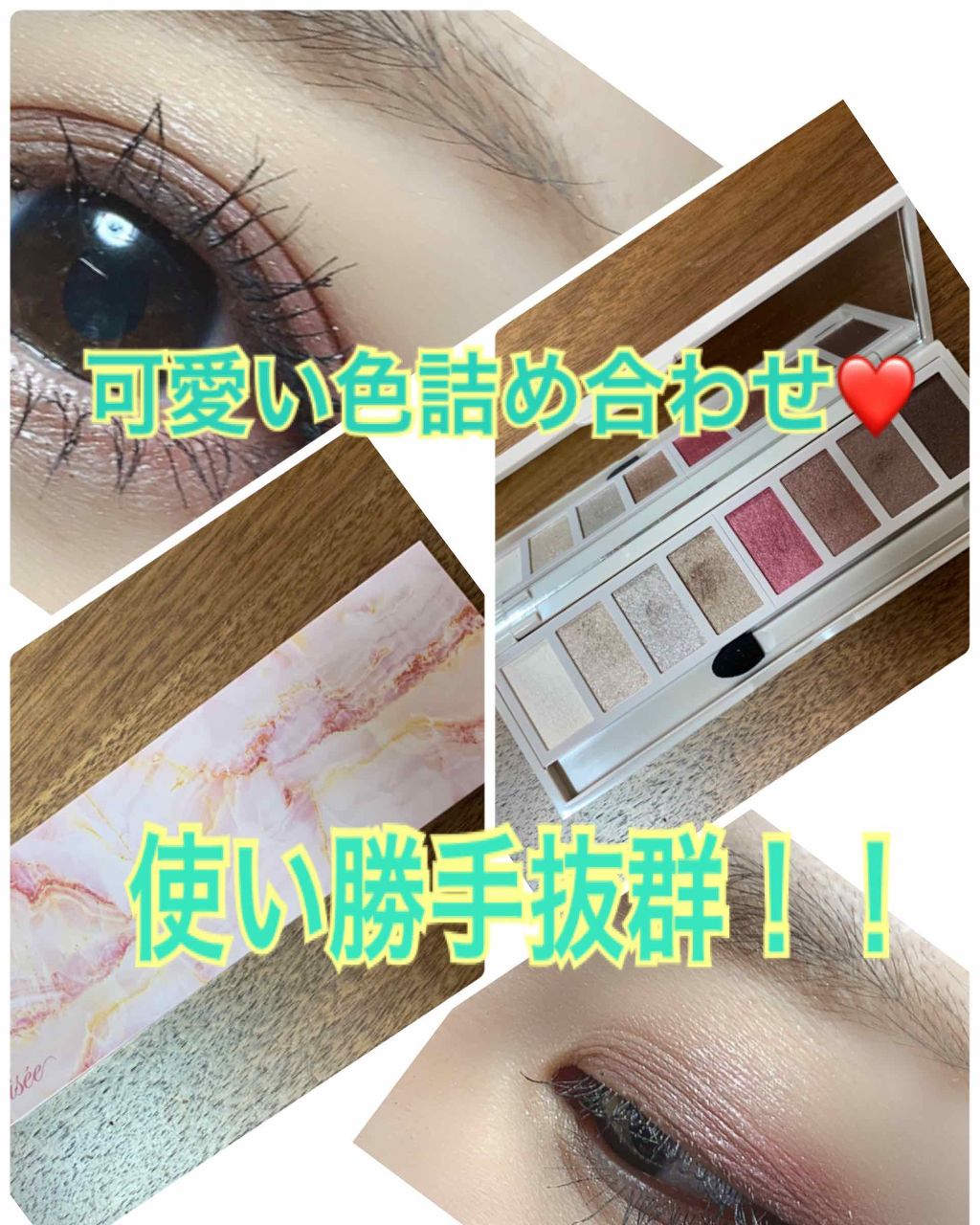 グラマラスヌード アイパレット (クリスマスコフレ 2017)/Visée/メイクアップキットを使ったクチコミ(1枚目)