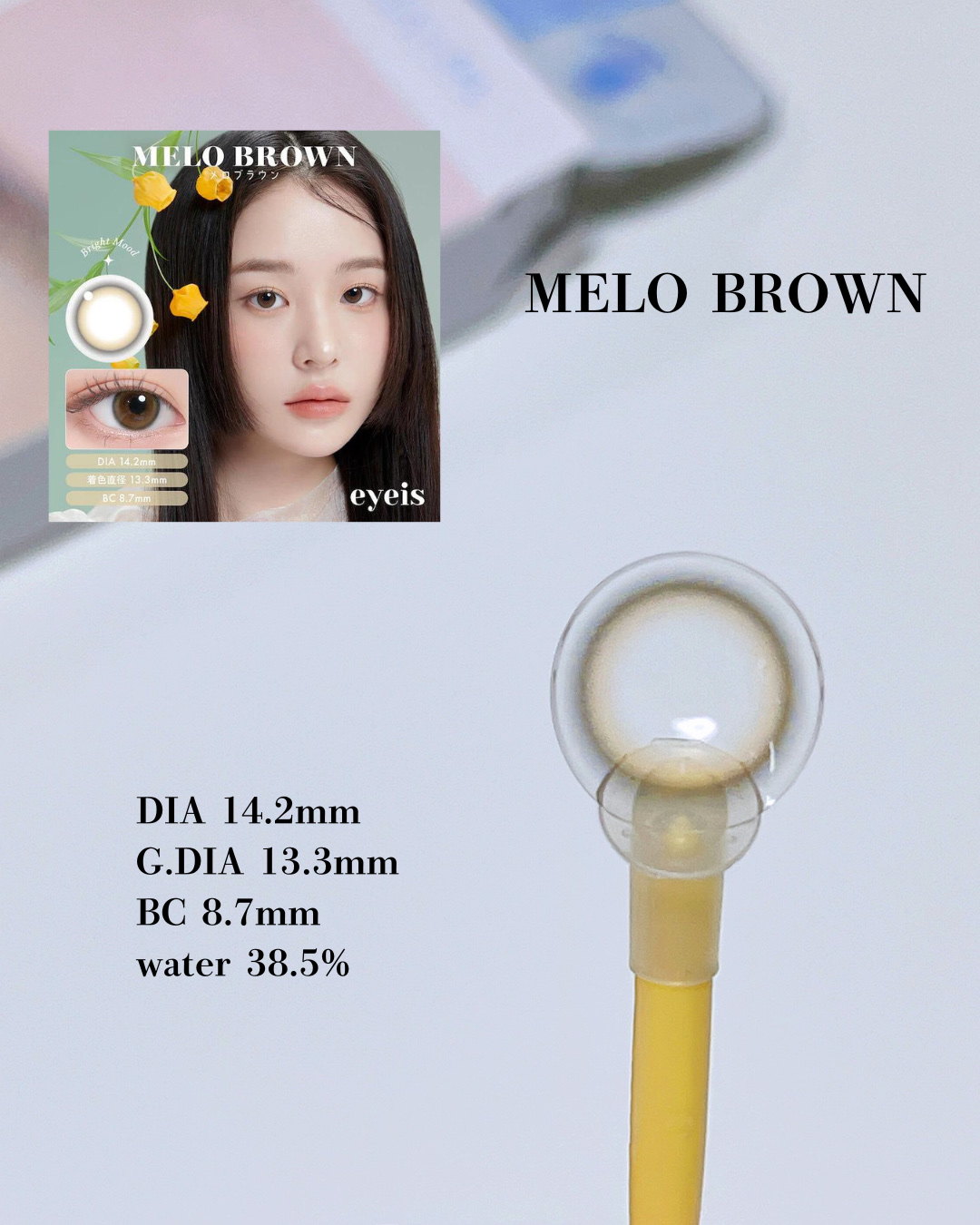 eyeis 1day メロブラウン/URIA i-DOL/ワンデー（１DAY）カラコンを使ったクチコミ（3枚目）