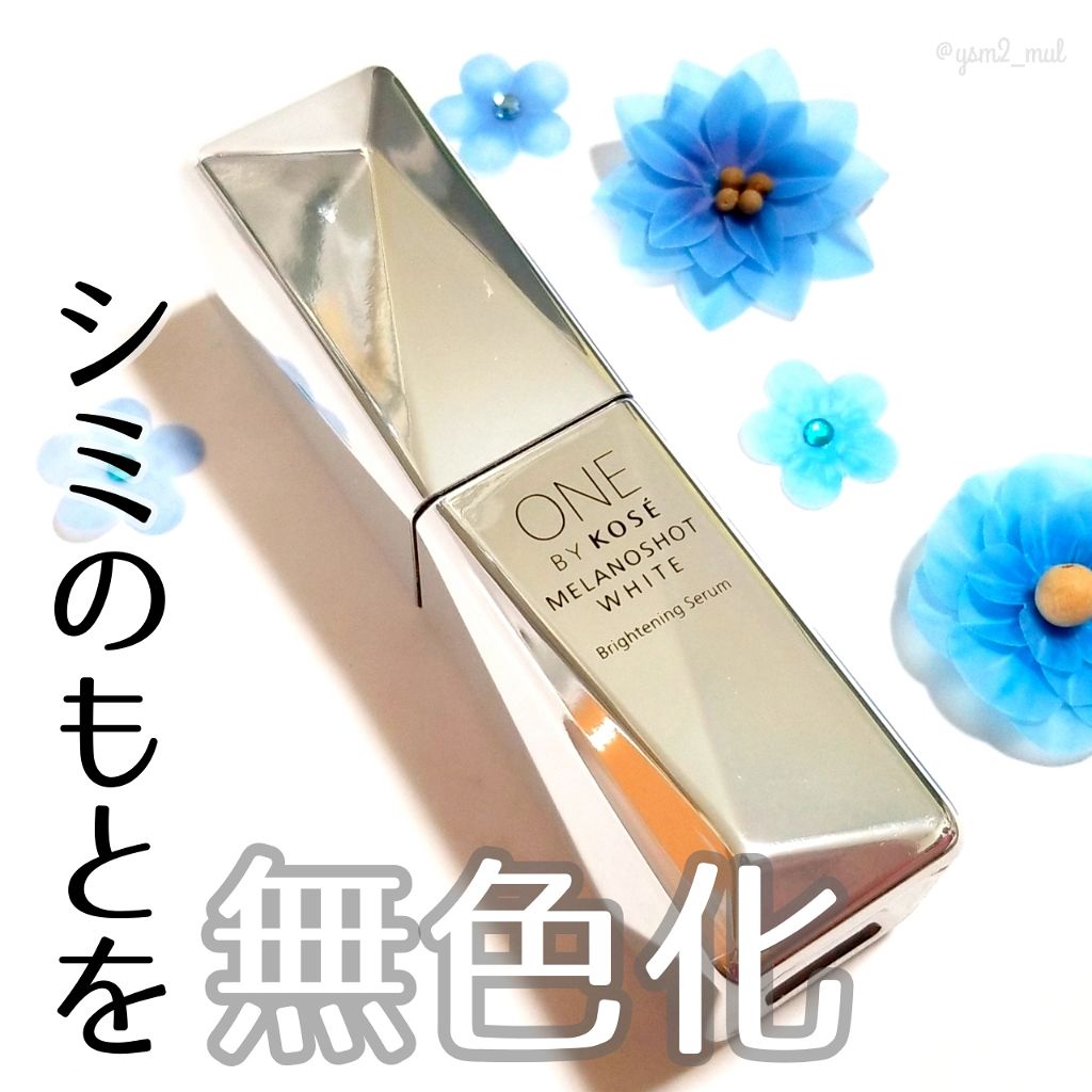 メラノショット ホワイト/ONE BY KOSE/美容液を使ったクチコミ（1枚目）
