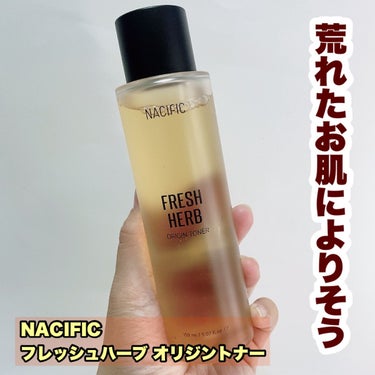 フレッシュハーブオリジン トナー/NACIFIC/化粧水を使ったクチコミ（1枚目）