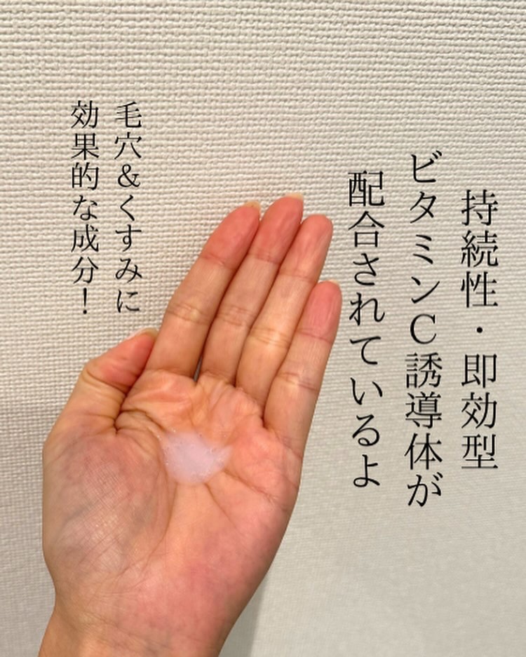 モイスチャースキンミルク/VITAMIN PROD./その他スキンケアを使ったクチコミ（2枚目）