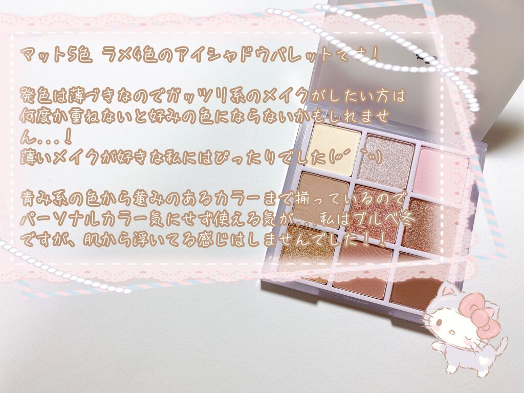 プレイカラーアイズ ≪ミルキーコレクション≫/ETUDE/アイシャドウパレットを使ったクチコミ（2枚目）