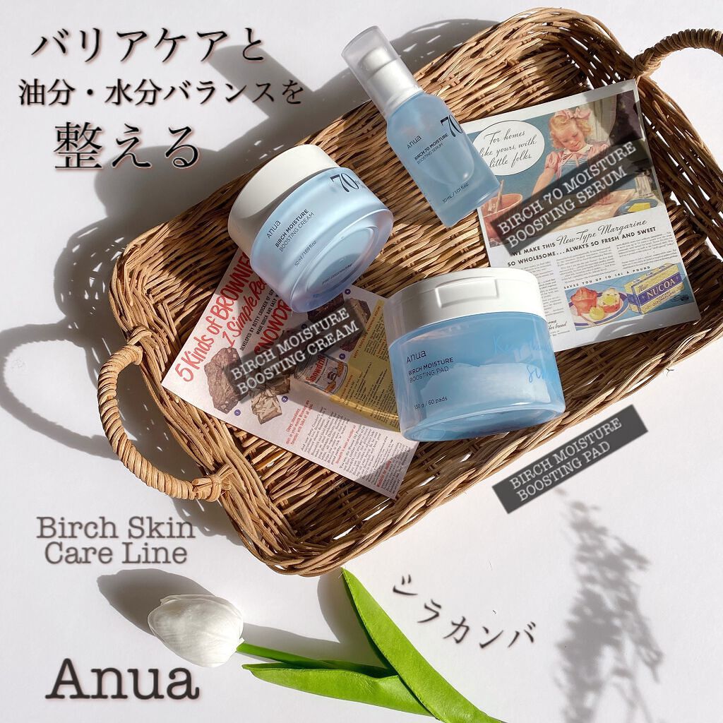 シラカバ 水分 ブースティング パッド/Anua/トナーパッドを使ったクチコミ（1枚目）