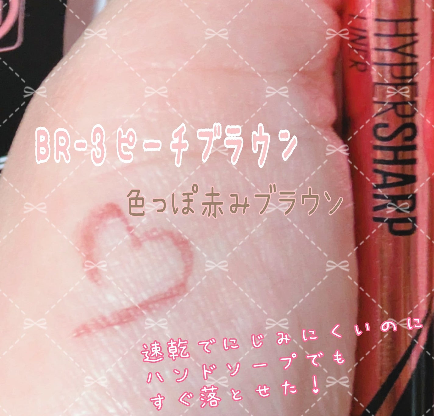 ハイパーシャープ ライナー R/MAYBELLINE NEW YORK/リキッドアイライナーを使ったクチコミ(4枚目)