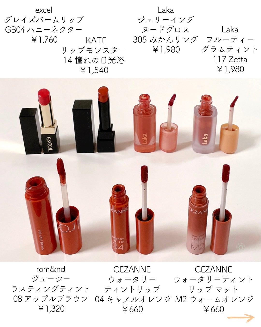 グレイズバームリップ/excel/口紅を使ったクチコミ(2枚目)