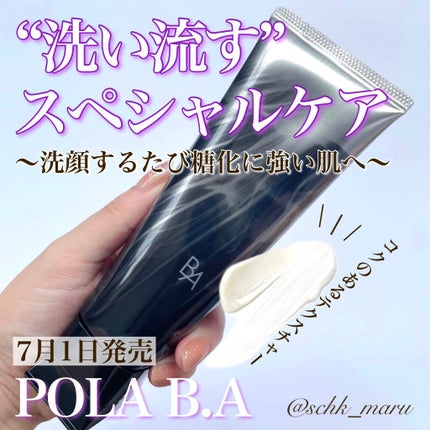 B.A ディープクリアライザー/B.A/洗顔フォームを使ったクチコミ(1枚目)