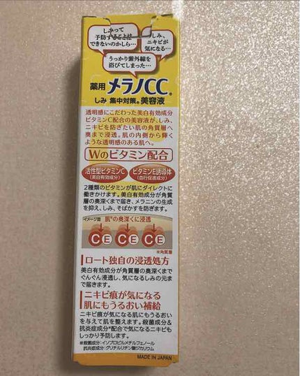 薬用 しみ 集中対策 美容液/メラノCC/美容液を使ったクチコミ(2枚目)