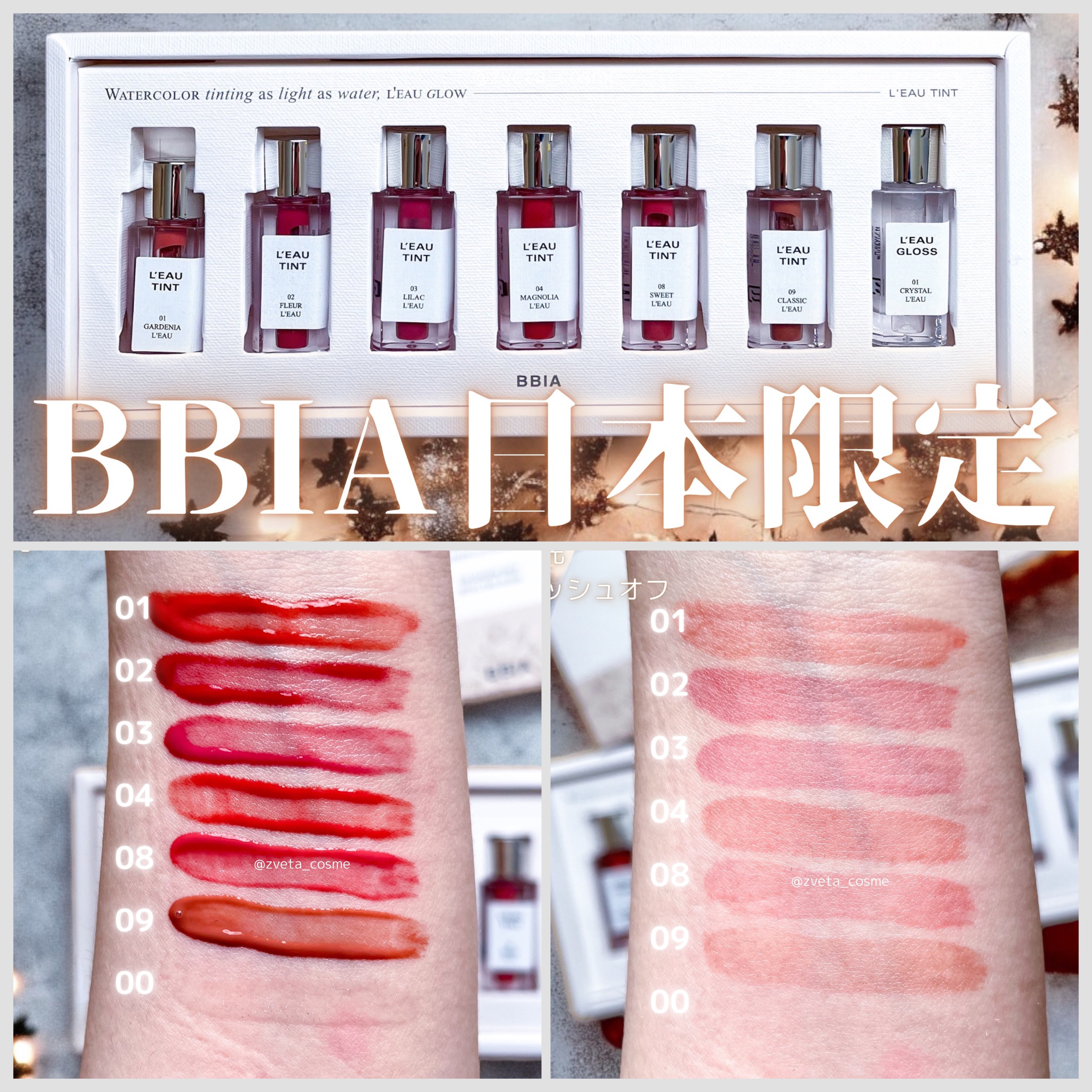 ローティント/BBIA/リップティントを使ったクチコミ（1枚目）