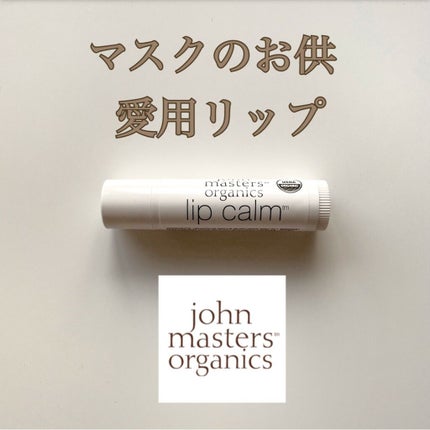 リップカーム オリジナルシトラス/john masters organics/リップクリームを使ったクチコミ(1枚目)