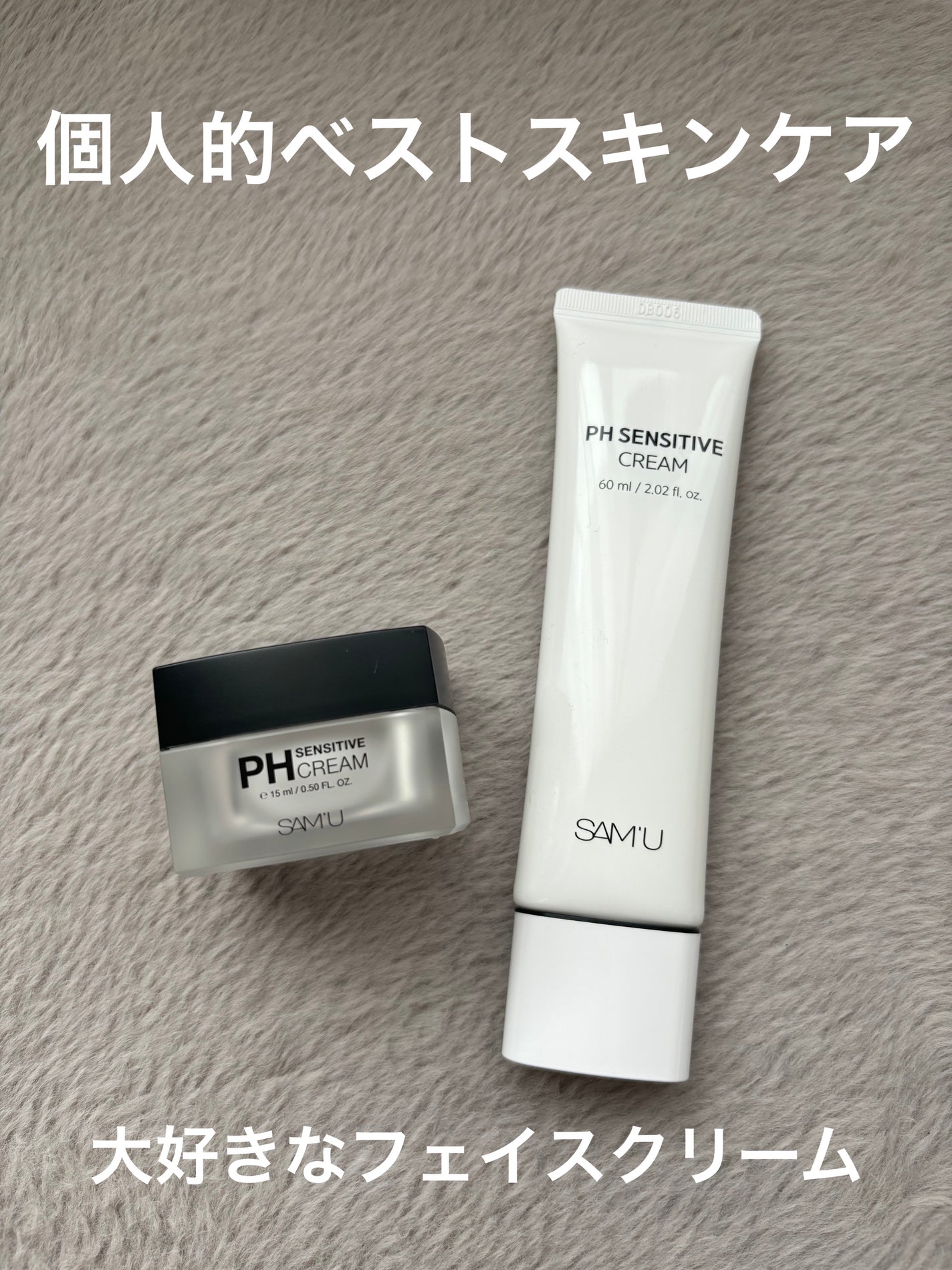 サミュ PHセンシティブクリーム/SAM'U/フェイスクリームを使ったクチコミ(1枚目)
