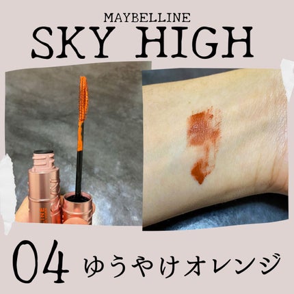 スカイハイ/MAYBELLINE NEW YORK/マスカラを使ったクチコミ(4枚目)