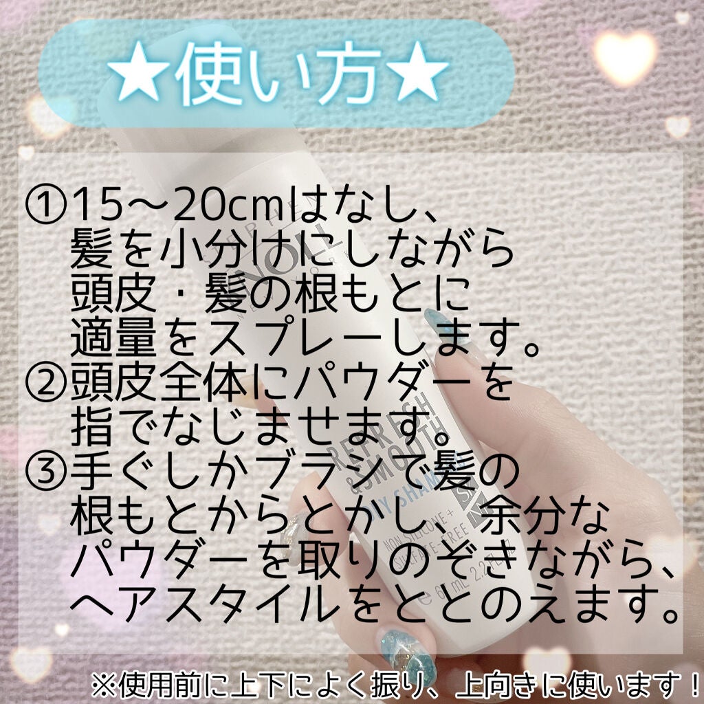 ドライ シャンプー N/スティーブンノル ニューヨーク/ドライシャンプーを使ったクチコミ(3枚目)