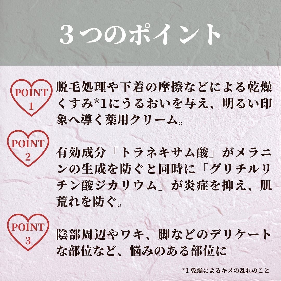 クリニラボ VIOLAO クリア/大正製薬/デリケートゾーンケアを使ったクチコミ(3枚目)