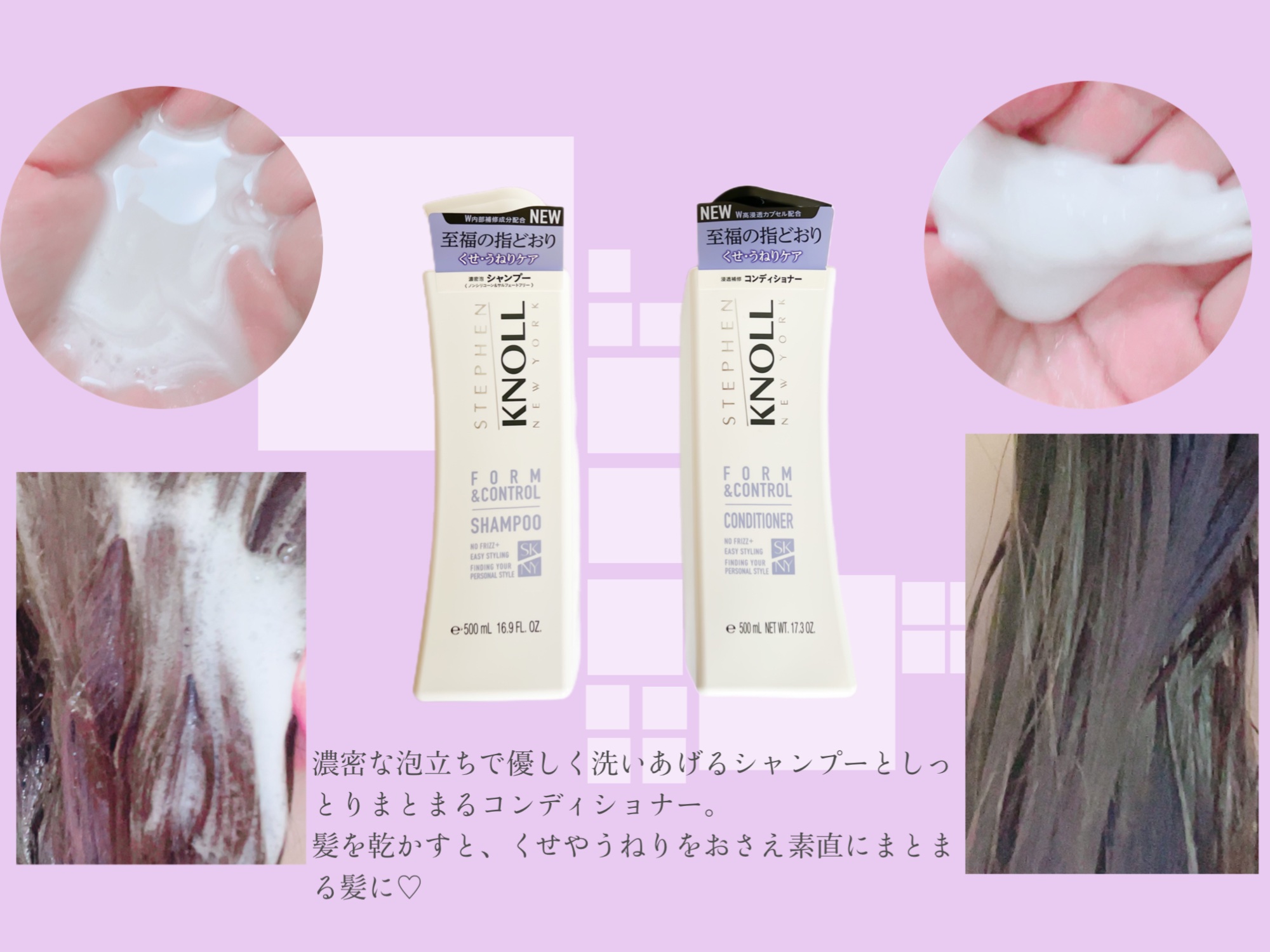 フォルムコントロール シャンプー／コンディショナー/スティーブンノル ニューヨーク/市販シャンプーを使ったクチコミ（2枚目）