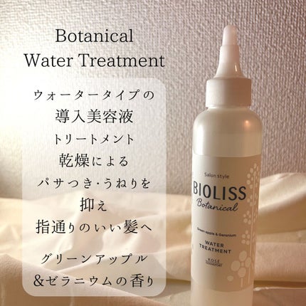 SSビオリス ボタニカル シャンプー/ヘアコンディショナー(ディープモイスト)/SSビオリス/市販シャンプーを使ったクチコミ(6枚目)