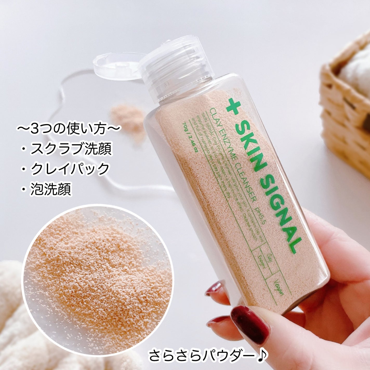 ピンククレイ酵素クレンザー/SKIN SIGNAL/洗顔パウダーを使ったクチコミ(3枚目)