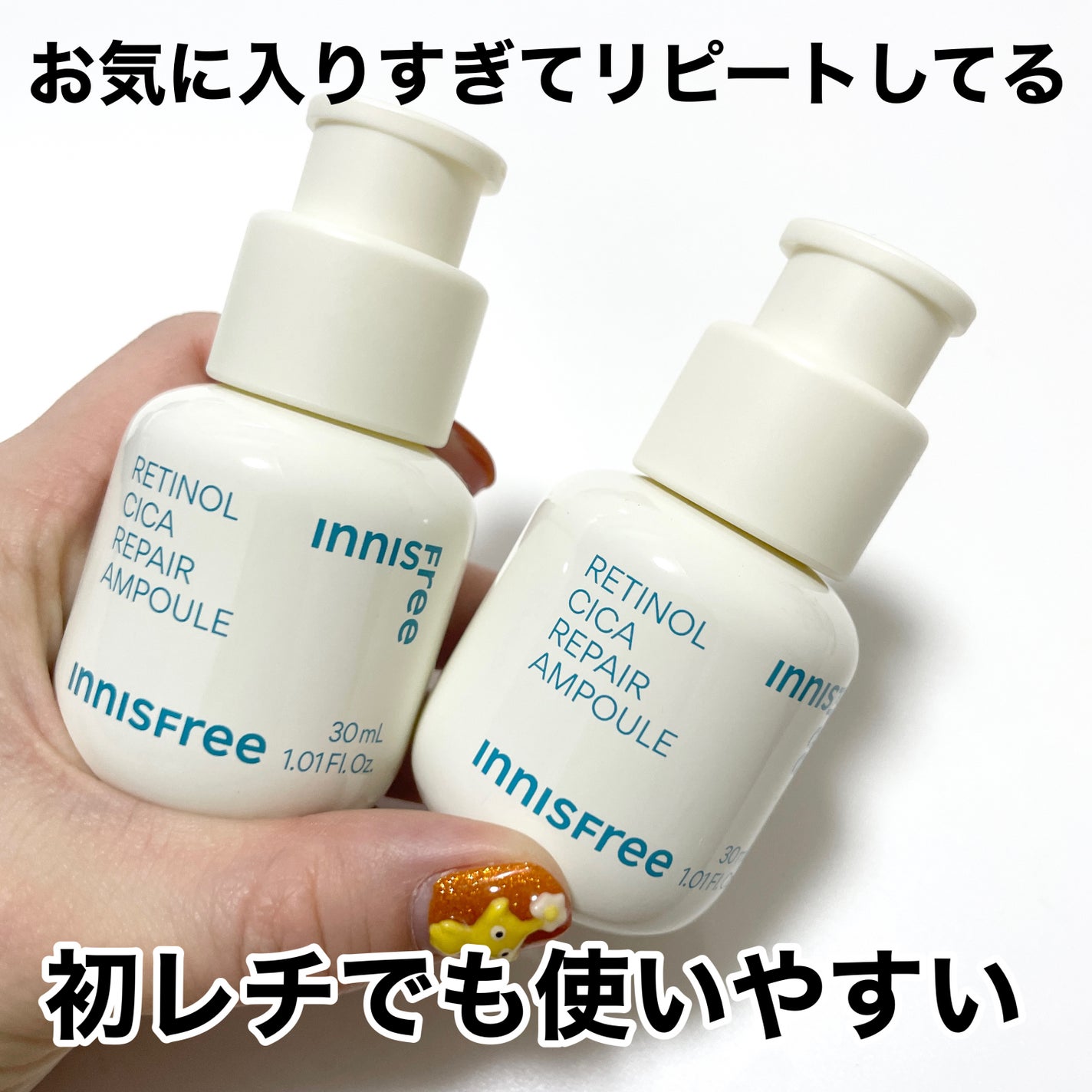 レチノール シカ リペア セラム/innisfree/美容液を使ったクチコミ(4枚目)